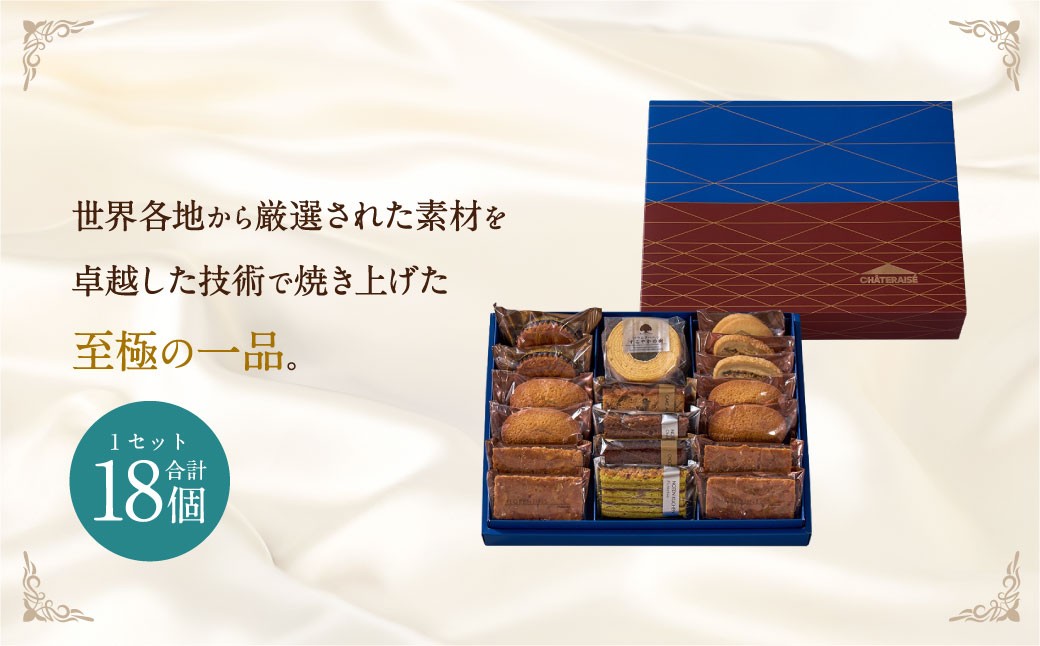 Grandrecipes（グランレシピズ) 18個入×2セット