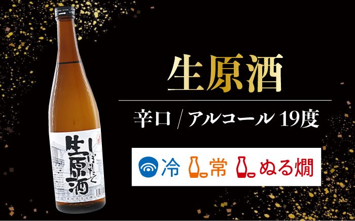 常温では新酒のフレッシュ感を堪能でき、人肌燗（40~42℃）では、お酒の旨みが増すとともに滑らかな口当たりを感じられます。