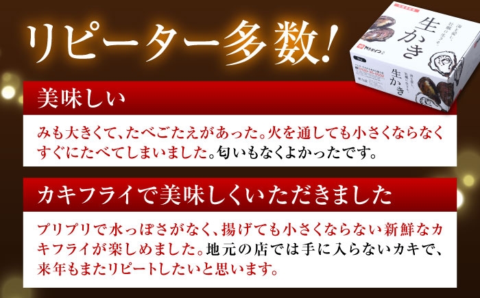 牡蠣 生食 むき身 殻付き かき カキ 生牡蠣 広島牡蠣 オイスター カキフライ 魚介類 貝類 海鮮 広島県産 国産 産地直送