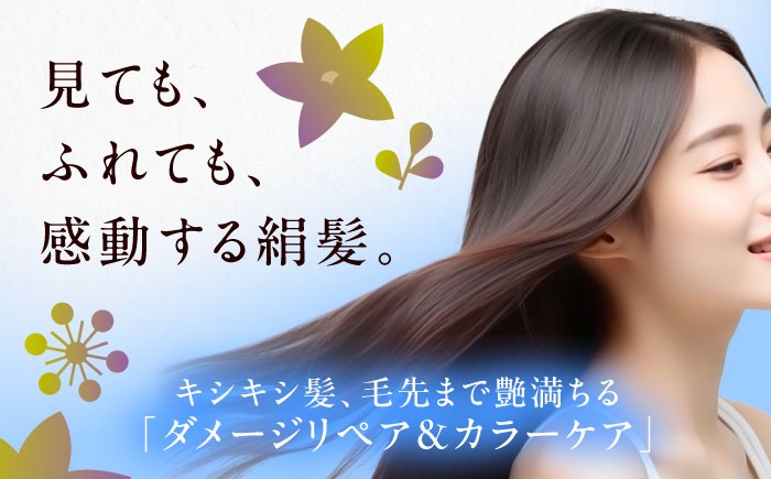 シャンプー トリートメント 詰め替え リンス ノンシリコン 日用品 消耗品