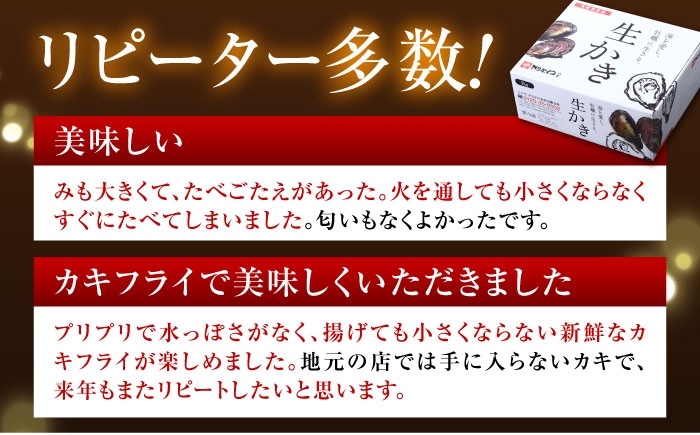 牡蠣 生食 むき身 殻付き かき カキ 生牡蠣 広島牡蠣 オイスター カキフライ 魚介類 貝類 海鮮 広島県産 国産 産地直送