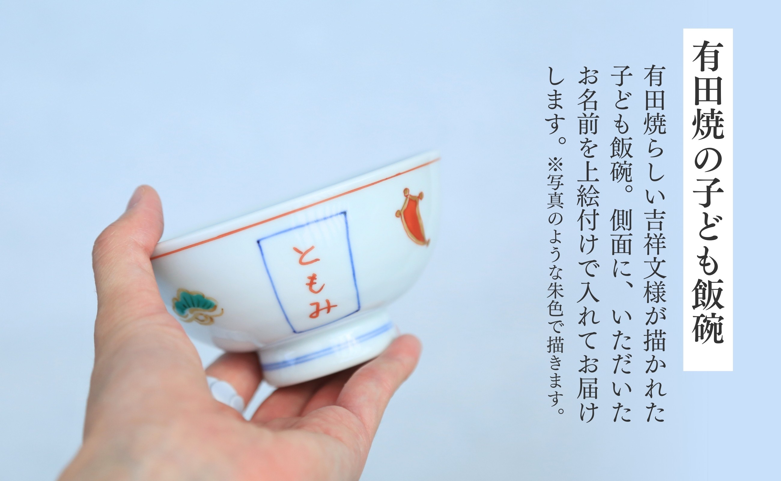 女性の手のひらにすっぽりと収まるサイズで、小さめのお茶碗をお探しの大人の女性にもおススメです。