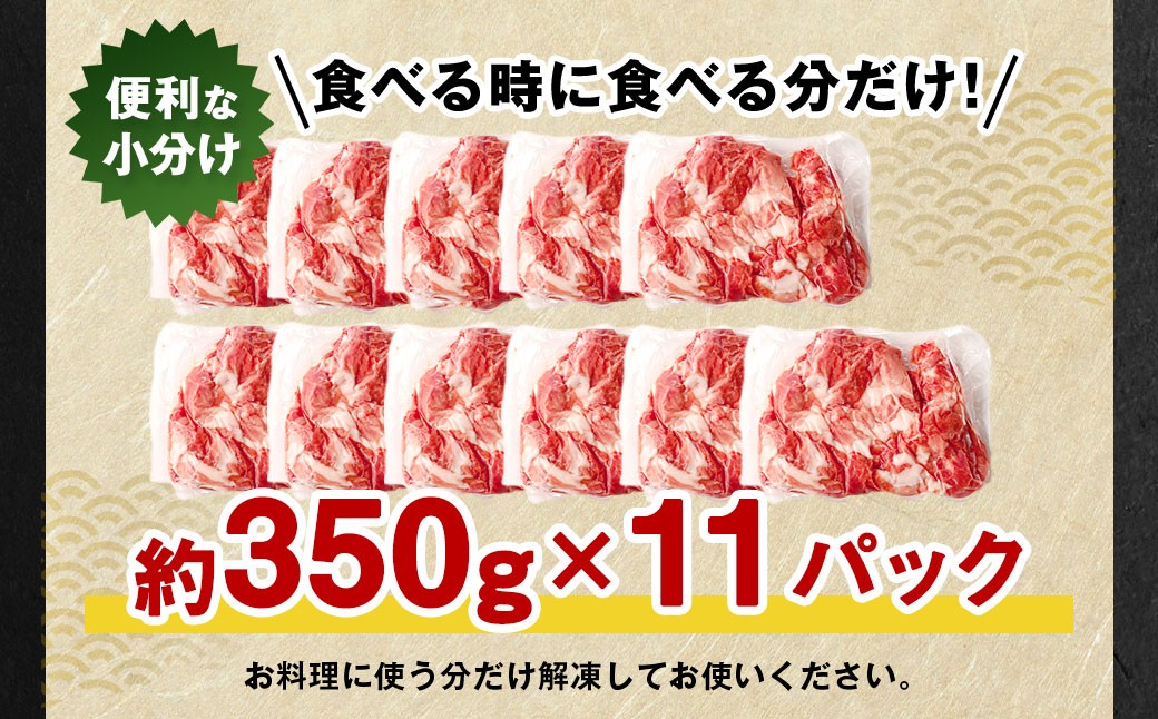 九重 夢ポーク (お米豚) 切り落とし 約3.85kg (約350g×11パック) 豚肉 豚