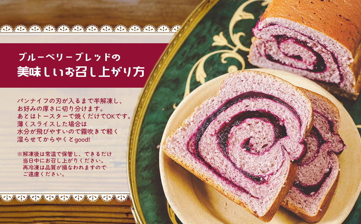 おいしいお召し上がり方