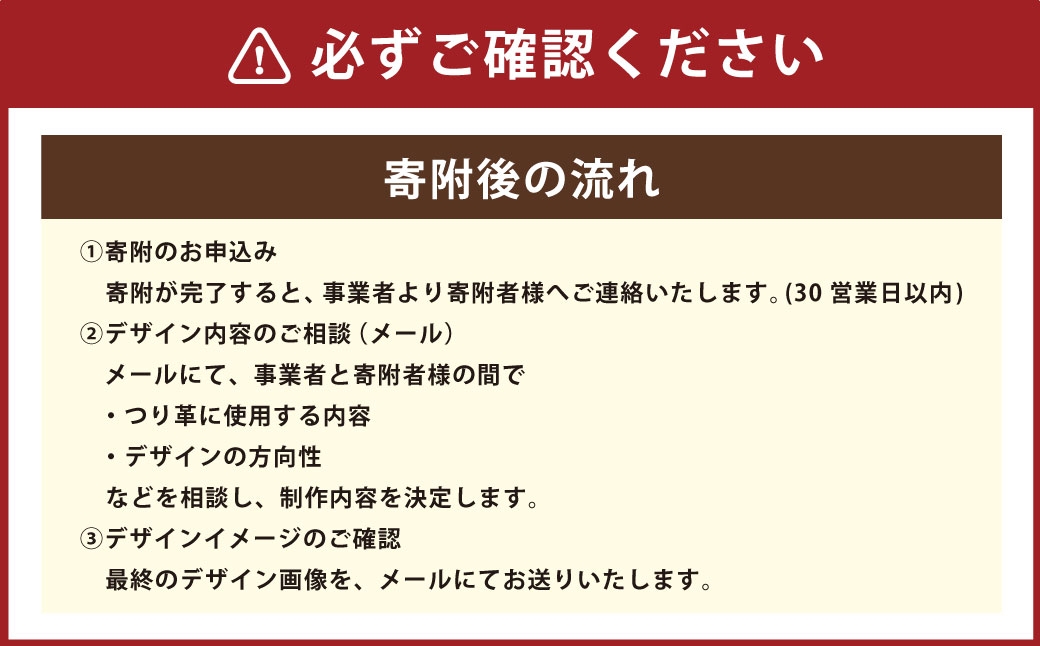 くま川鉄道つり革オーナー制度