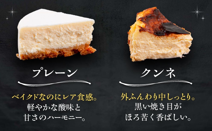 チーズケーキ バスクチーズケーキ ホールケーキ ケーキ お菓子 ギフト 北海道