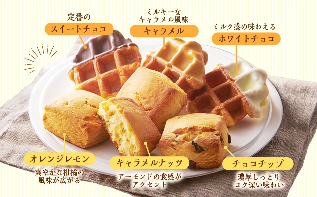 ビスキュイワッフル＆シュガースコーン詰合せ 16個入×2セット