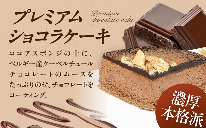 ケーキ スイーツ タルト デザート チョコ