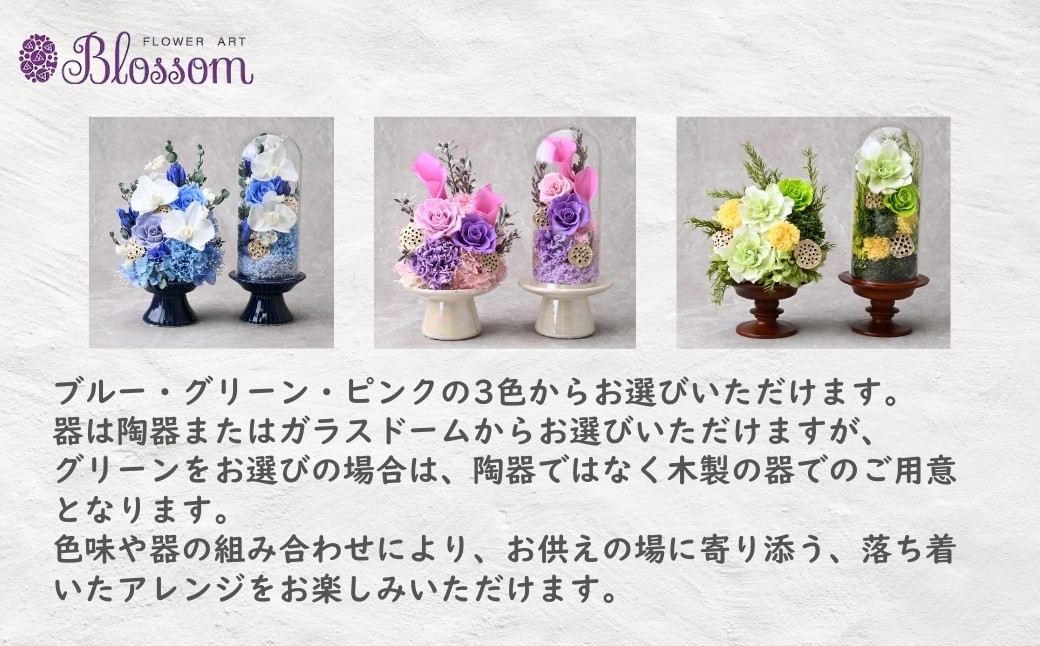 プリザーブドフラワーアレンジメントレッスン お供え編