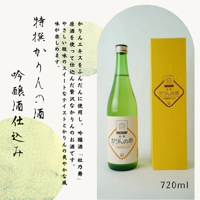 【日本酒と果実酒】信濃屋限定セット【10-27】
