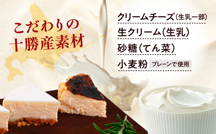 チーズケーキ バスクチーズケーキ ホールケーキ ケーキ お菓子 ギフト 北海道