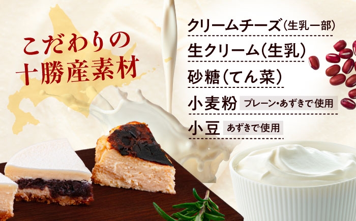 チーズケーキ バスクチーズケーキ ホールケーキ ケーキ お菓子 ギフト 北海道