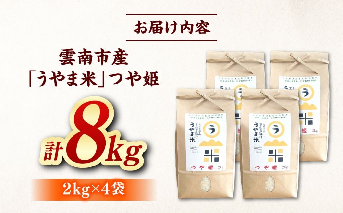 コメ つや姫 白米 島根