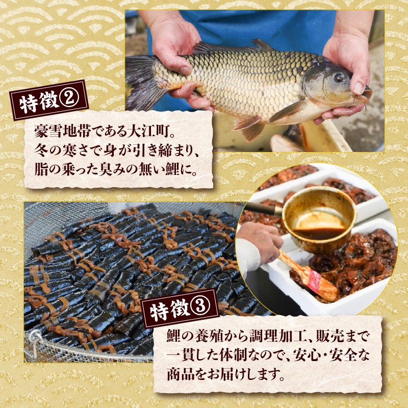 最上鯉屋 伝承セット（からかい煮200g×1、棒たら煮300g×1、もがみ鯉2切れ、鯉のうま煮2切れ、鯉はらっこ煮200g×1）