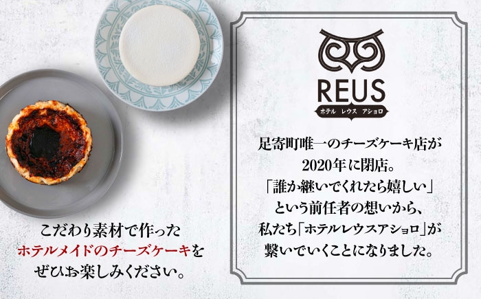 チーズケーキ バスクチーズケーキ ホールケーキ ケーキ お菓子 ギフト 北海道