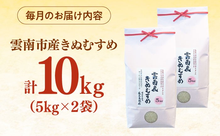 米 定期便 10キロ 特A米