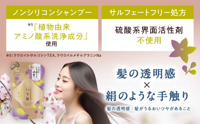 シャンプー トリートメント 詰め替え リンス ノンシリコン 日用品 消耗品