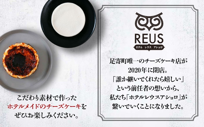 チーズケーキ バスクチーズケーキ ホールケーキ ケーキ お菓子 ギフト 北海道