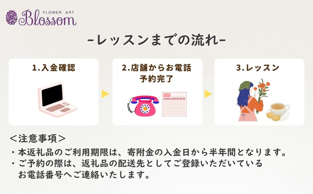 プリザーブドフラワーアレンジメントレッスン お供え編