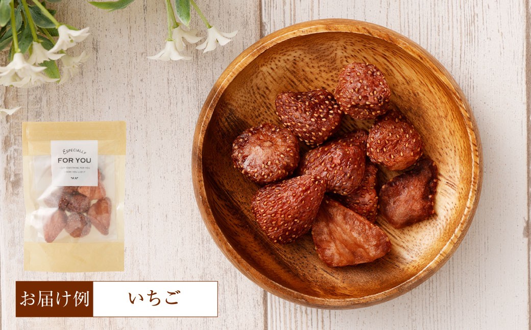 【NATUFULL】季節のドライフルーツ 3種おまかせセット