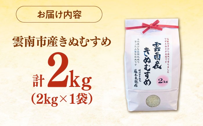 米 2キロ 1万円以下 特A米