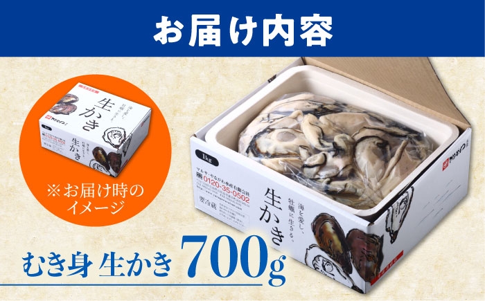 牡蠣 生食 むき身 殻付き かき カキ 生牡蠣 広島牡蠣 オイスター カキフライ 魚介類 貝類 海鮮 広島県産 国産 産地直送
