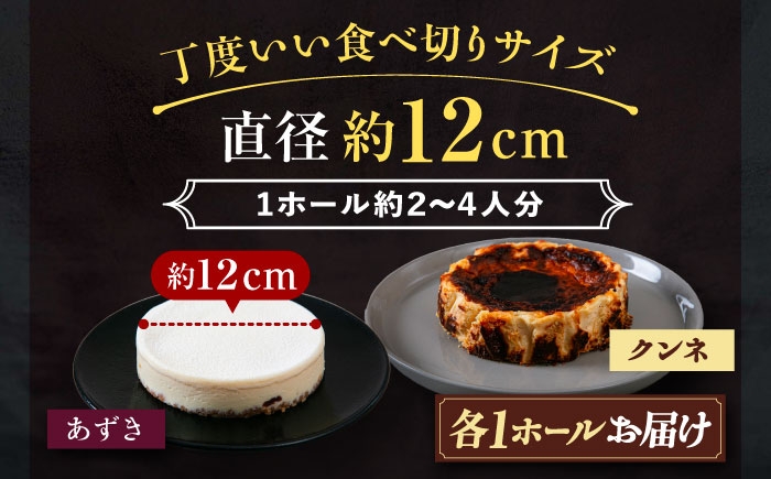 チーズケーキ バスクチーズケーキ ホールケーキ ケーキ お菓子 ギフト 北海道