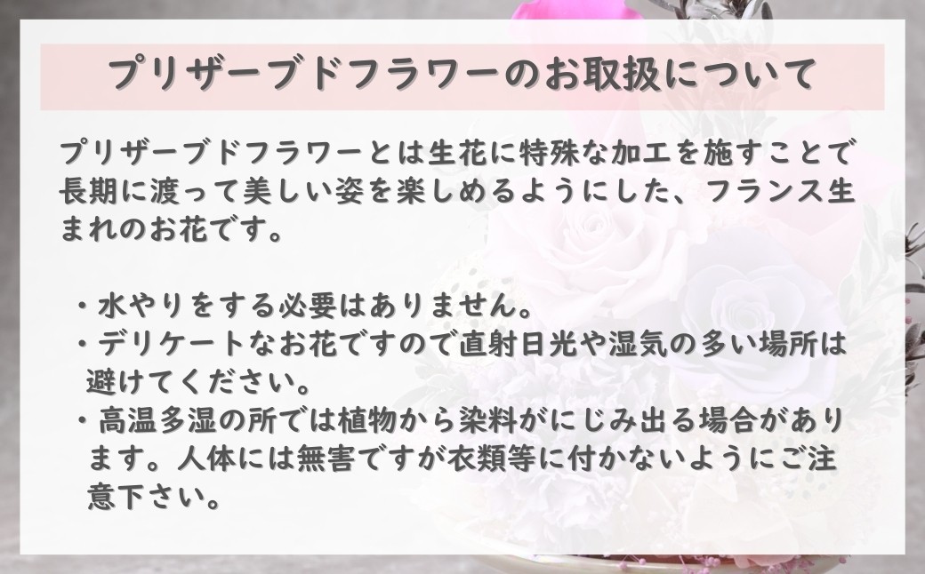 プリザーブドフラワーアレンジメントレッスン お供え編