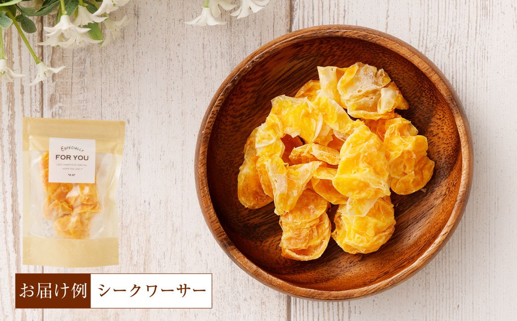 【NATUFULL】季節のドライフルーツ 3種おまかせセット