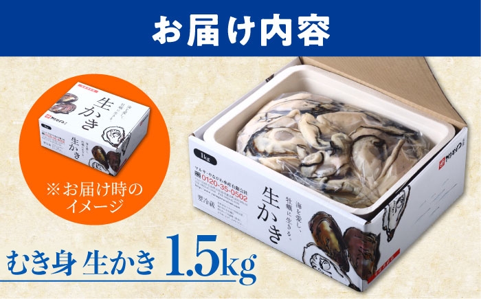 牡蠣 生食 むき身 殻付き かき カキ 生牡蠣 広島牡蠣 オイスター カキフライ 魚介類 貝類 海鮮 広島県産 国産 産地直送