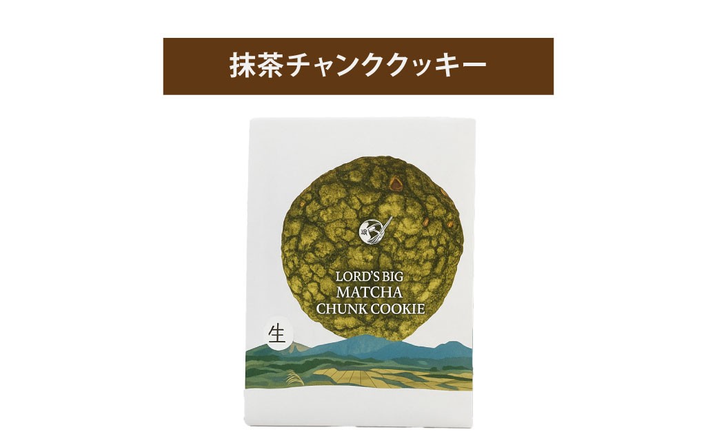 殿様の抹茶贅沢セット（抹茶フォンダンショコラ／抹茶チョコレートカヌレ／抹茶チョコタルト／抹茶チャンククッキー）