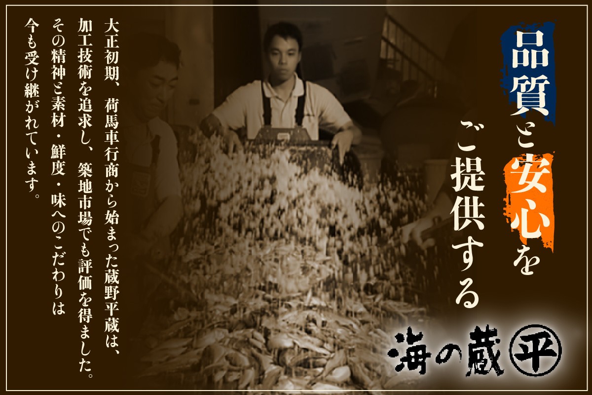 守り続けた伝統製法。老舗ならではの伝統の味をお届けいたします。