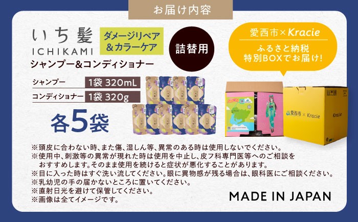 シャンプー トリートメント 詰め替え リンス ノンシリコン 日用品 消耗品