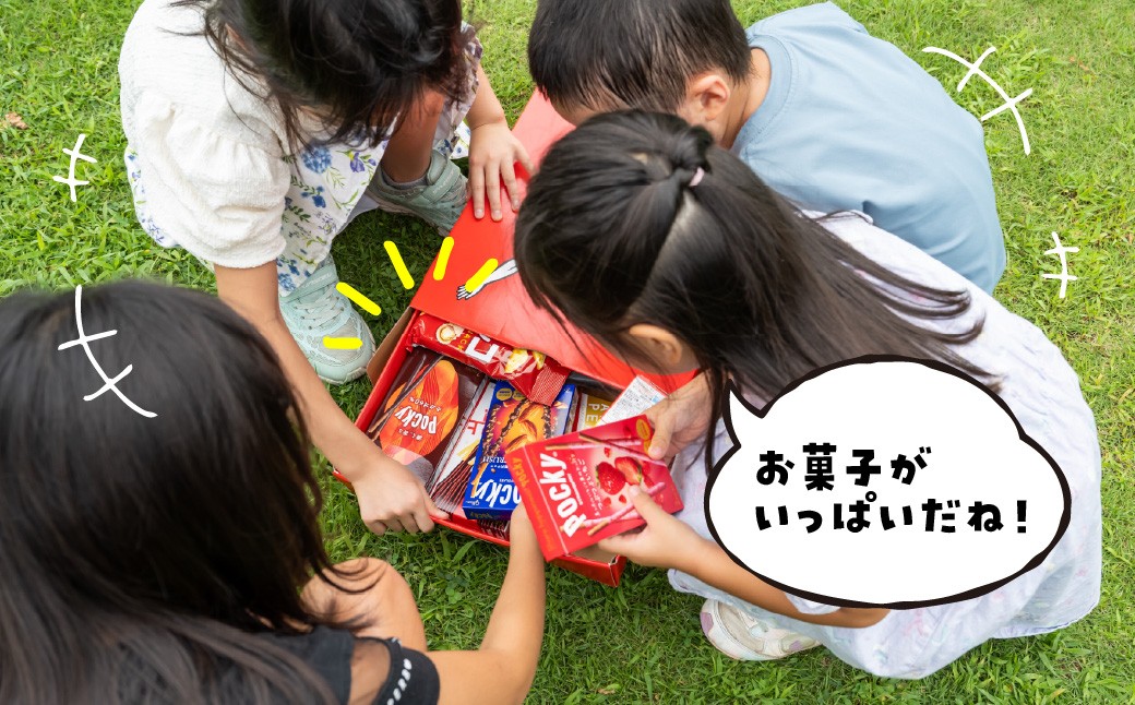 菓子 お菓子 大容量 お土産 贈り物 プレゼント おやつ ポッキー プリッツ 子供 定番 おつまみ まとめ買い チョコレート
