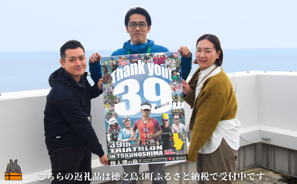 徳之島3町ふるさと納税（徳之島町、天城町、伊仙町）も全力応援です！