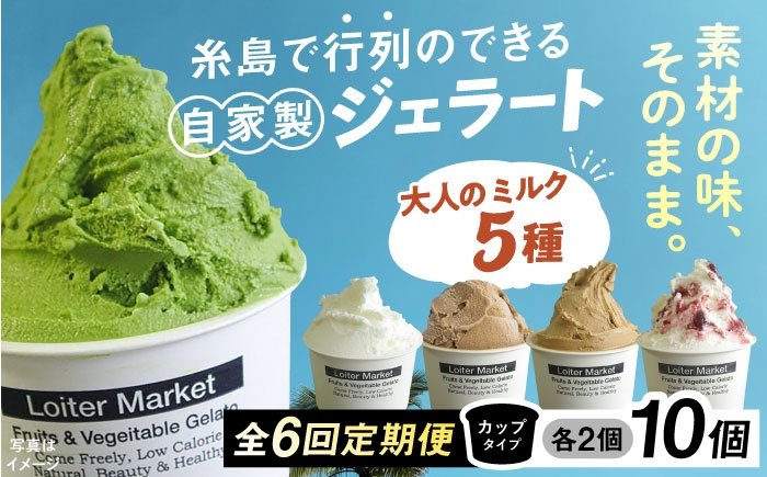 アイス アイスクリーム ジェラート