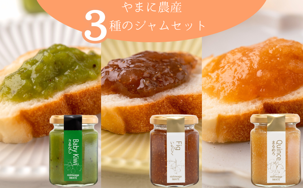 旬のおいしいところを凝縮して作った、無添加・手作りジャム！おためしください♪