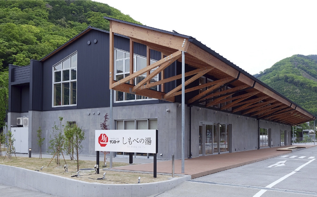 しもべの湯ご入浴回数券11回分 （ 大人 ）