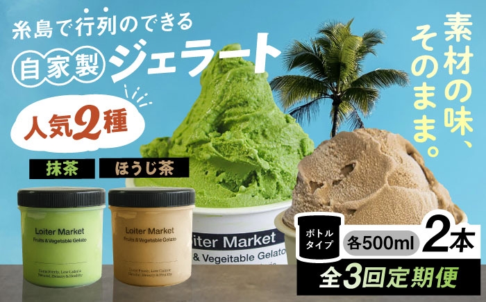 アイス アイスクリーム ジェラート