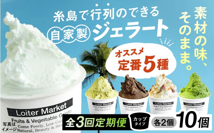 アイス アイスクリーム ジェラート