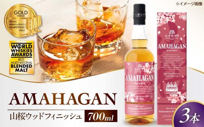 ウイスキー アマハガン 酒 ウィスキー AMAHAGAN お酒 モルト モルトウイスキー ハイボール 長濱蒸溜所 人気 おすすめ