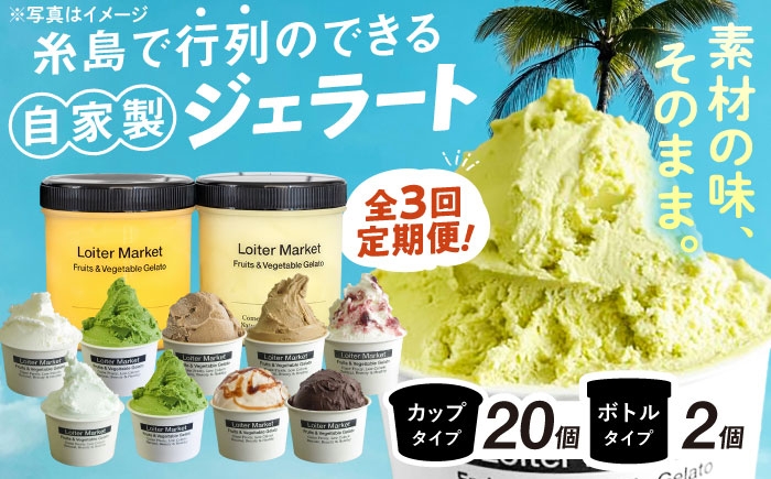 アイス アイスクリーム ジェラート