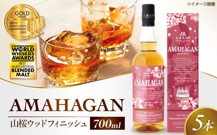 ウイスキー アマハガン 酒 ウィスキー AMAHAGAN お酒 モルト モルトウイスキー ハイボール 長濱蒸溜所 人気 おすすめ