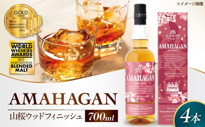 ウイスキー アマハガン 酒 ウィスキー AMAHAGAN お酒 モルト モルトウイスキー ハイボール 長濱蒸溜所 人気 おすすめ