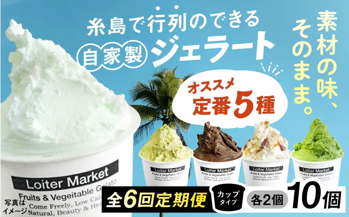 アイス アイスクリーム ジェラート