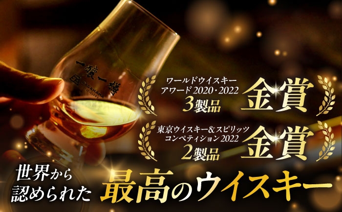 アマハガン ウイスキー 洋酒 ロック 水割り ストレート ハイボール アルコール モルト AMAHAGAN 飲み比べ お酒 