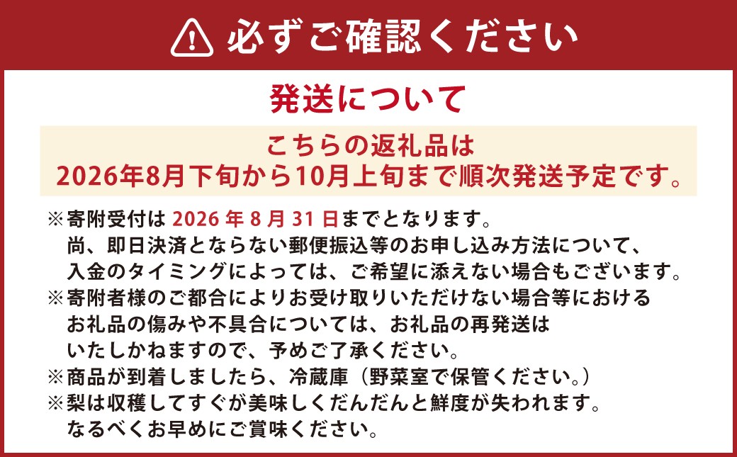 里山の恵み 梨 約2.5kg