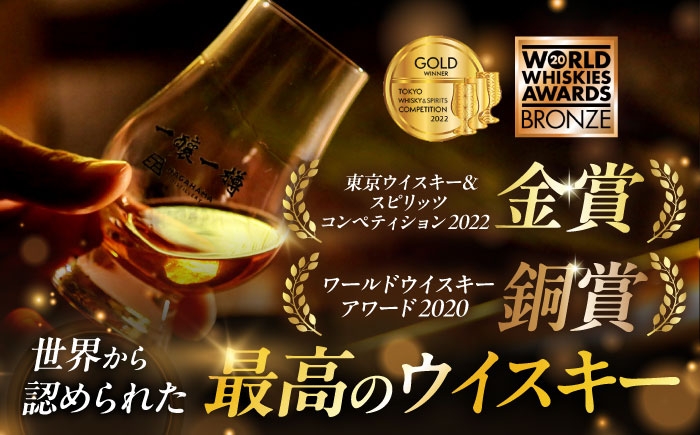 ウイスキー アマハガン 酒 ウィスキー AMAHAGAN お酒 モルト モルトウイスキー ハイボール 長濱蒸溜所 人気 おすすめ
