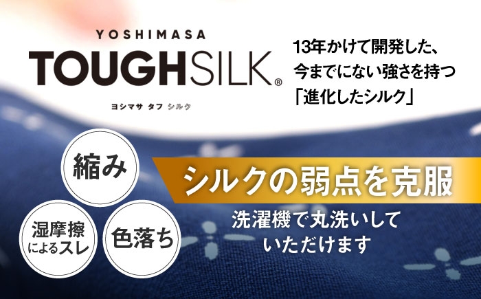 シルク スカーフ 洗える 洗濯機 ファッション 日本製 レディース メンズ おしゃれ 人気 おすすめ ギフト 滋賀県 長浜市