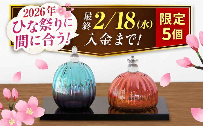 お雛様 雛人形  初節句 コンパクト おしゃれ  おひな様 ひな人形 ガラスアート